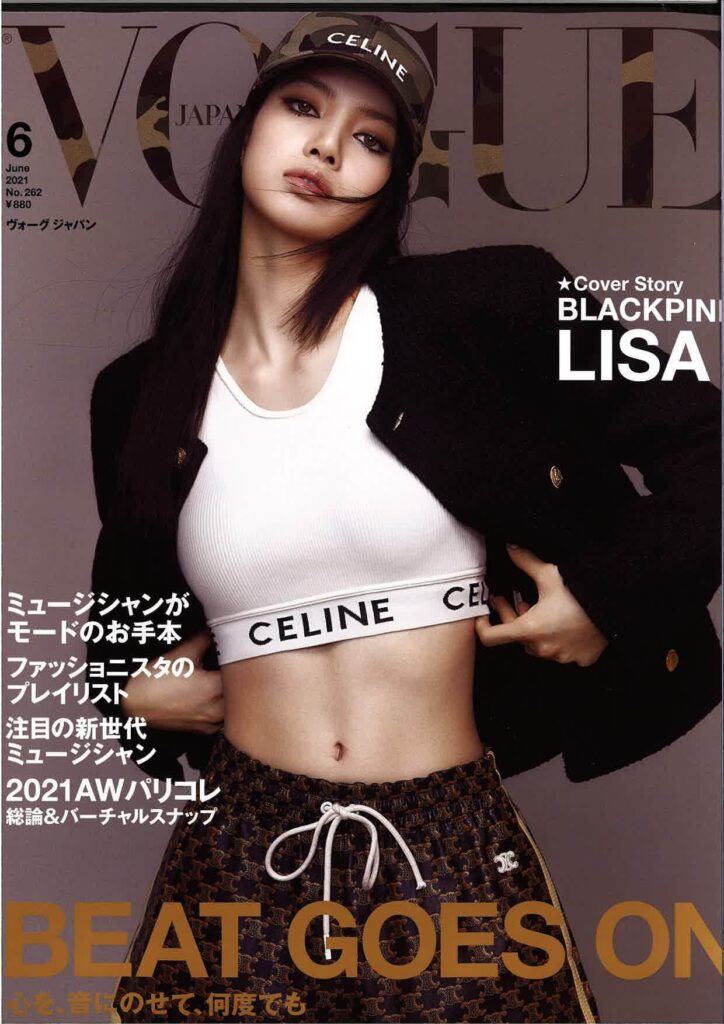 20210428_vouge_front