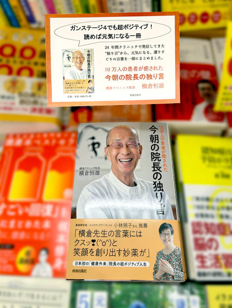 紀伊國屋新宿本店で平積みで発売されている様子